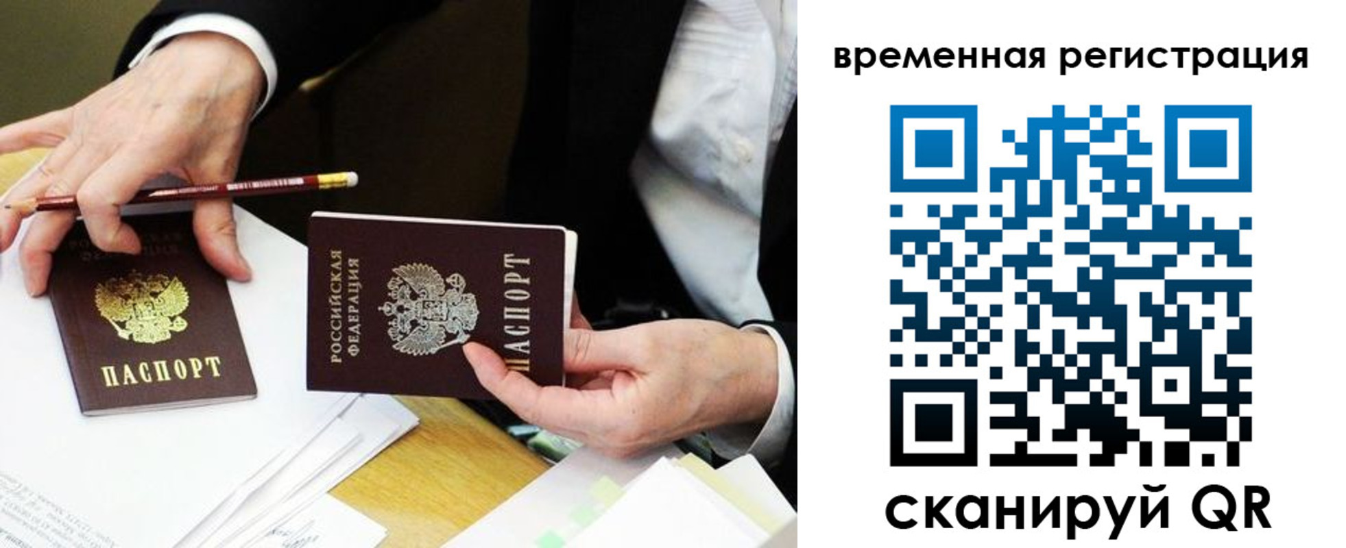 прописка законно в Корсакове
