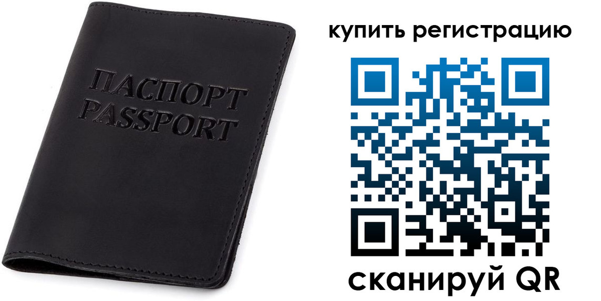 временная регистрация гарантия в Корсакове