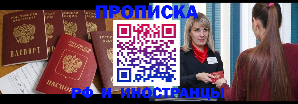 временная регистрация гарантия в Корсакове
