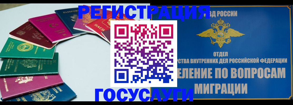 временная регистрация 2025 в Корсакове