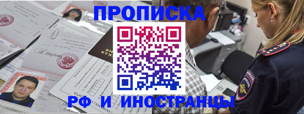 регистрация для школы в Корсакове