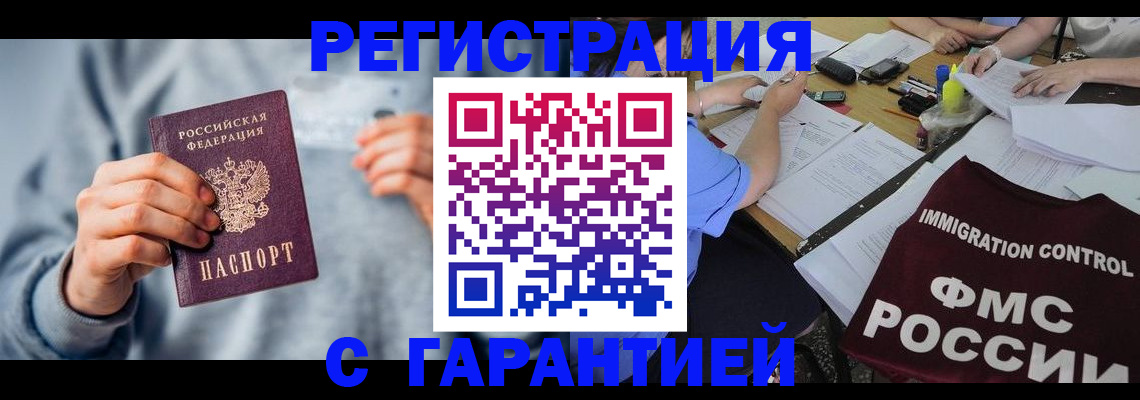 где прописаться в Корсакове