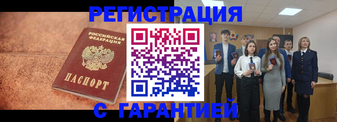 прописка иностранных граждан в Корсакове