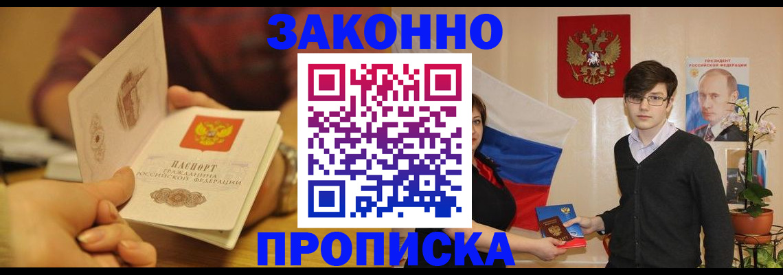прописка для школы в Корсакове