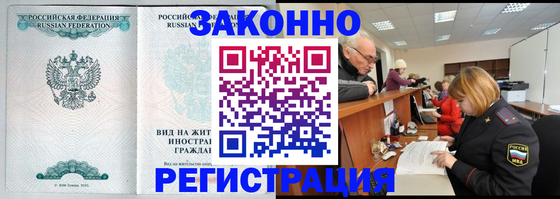 прописка поиск в Корсакове