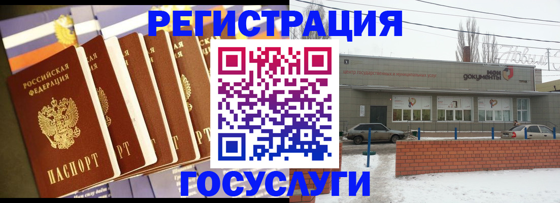 прописка гарантия в Корсакове