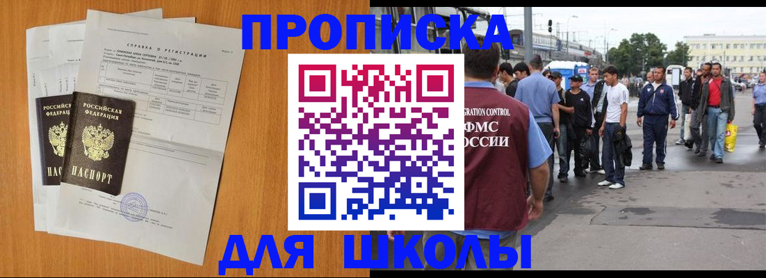 прописка для военкомата в Корсакове